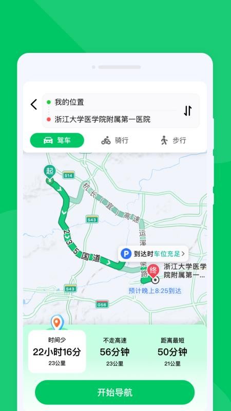 无忧畅享导航