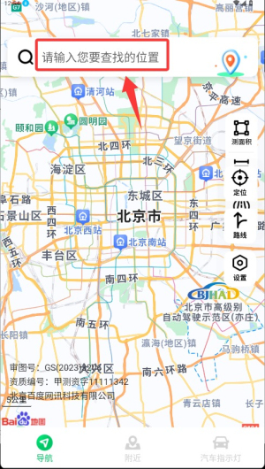 无忧畅享导航