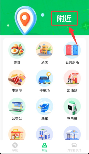 无忧畅享导航