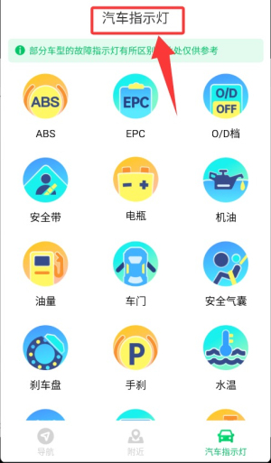 无忧畅享导航