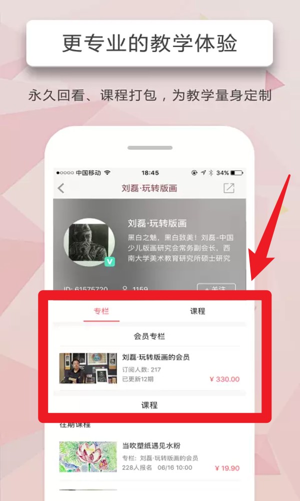 人人讲