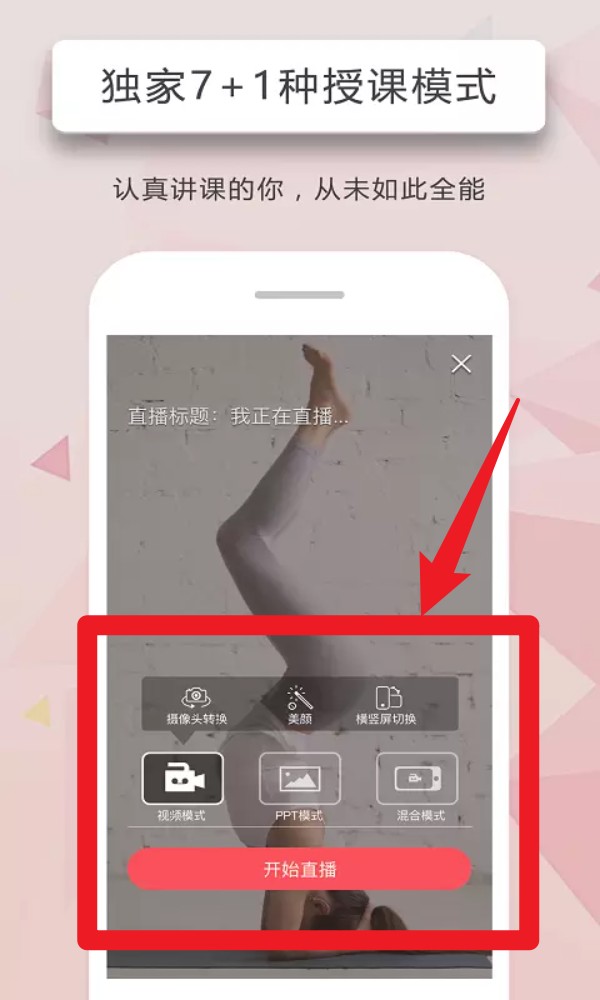 人人讲
