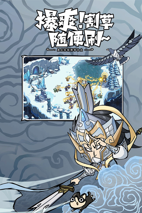 无尽探险队