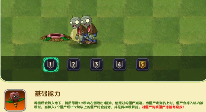 植物大战僵尸2橄榄坑适性测评