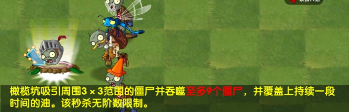 植物大战僵尸2橄榄坑适性测评