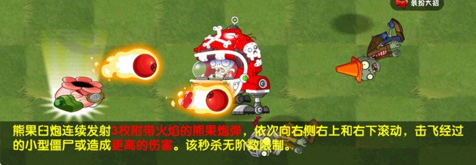 植物大战僵尸2橄榄坑适性测评