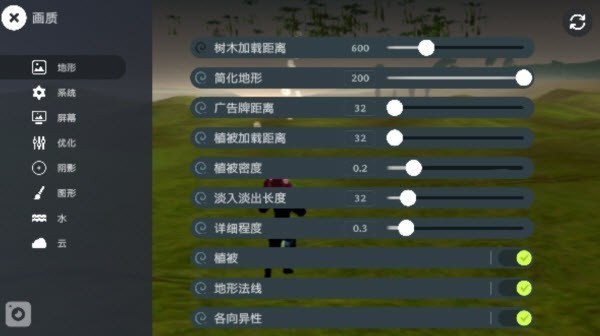 界面设置配图2