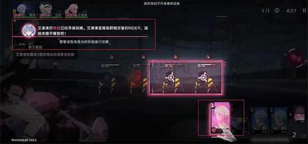 追逐卡蕾拉