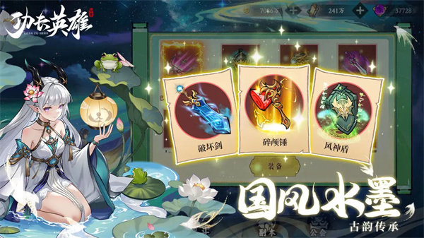 功夫英雄