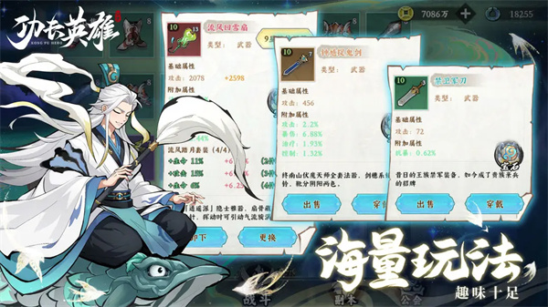功夫英雄
