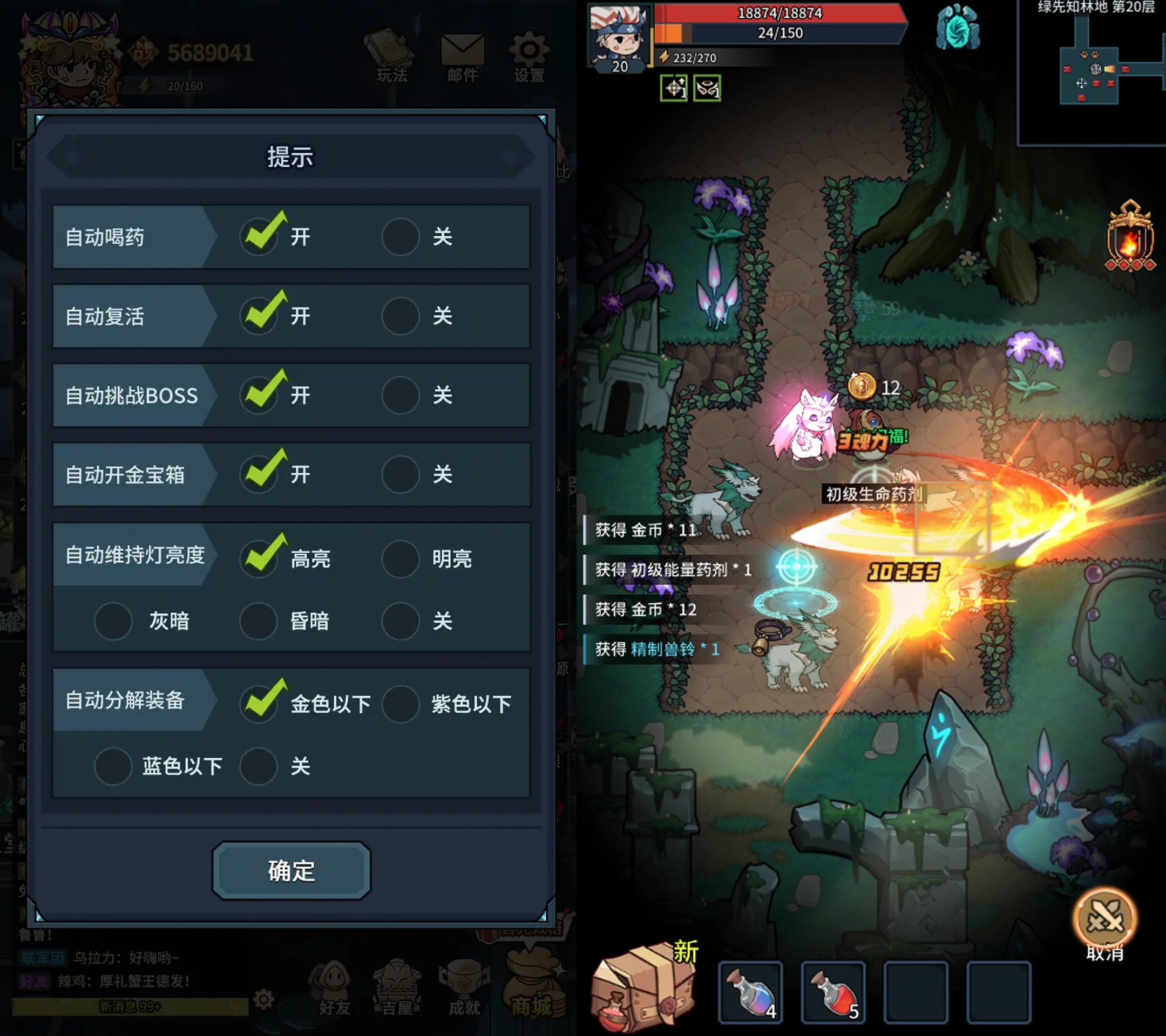 自动战斗功能拓展，减负降肝