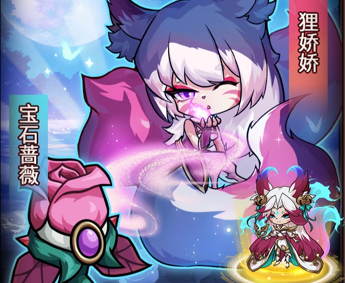 新契约兽活动！