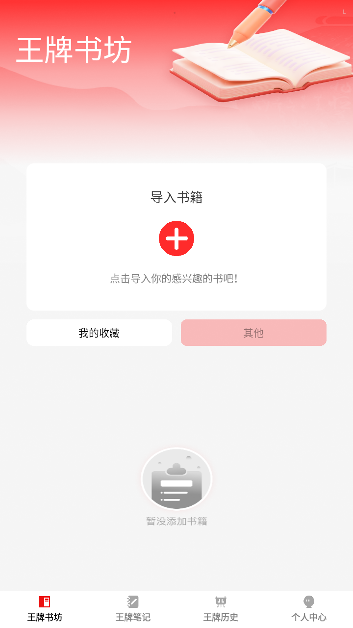王牌书坊