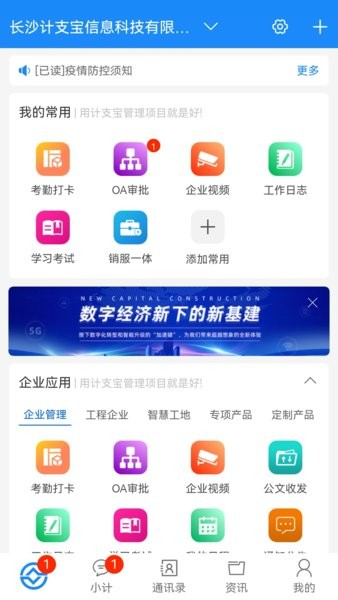 计支宝