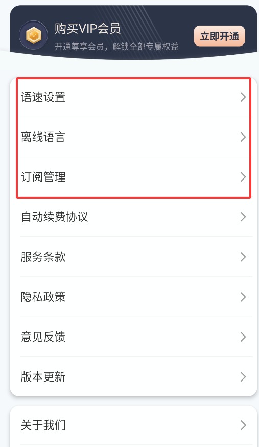DeePAI随时翻译宝
