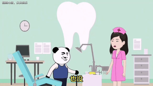 沙雕动画制作