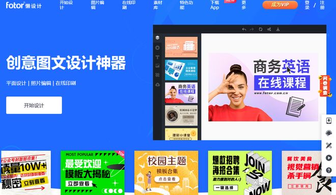 美工常用软件