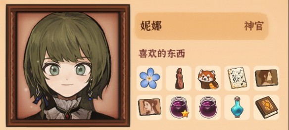 游戏送礼攻略截图1