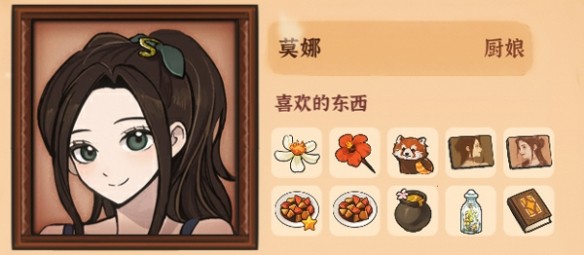 游戏送礼攻略截图2