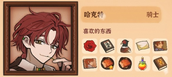 游戏送礼攻略截图4