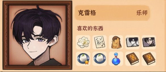 游戏送礼攻略截图5