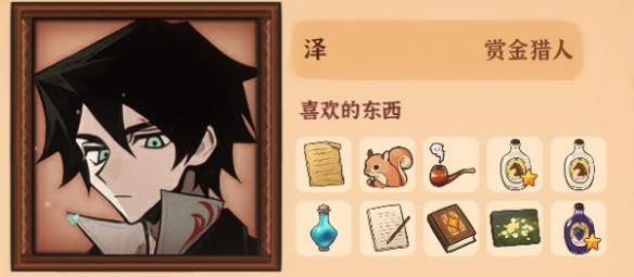 游戏送礼攻略截图7