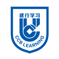 建行学习