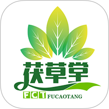 茯草堂