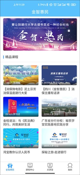 建行学习3