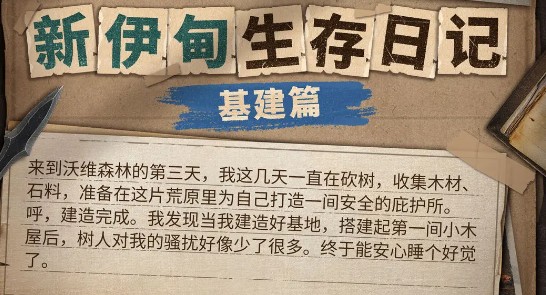 荒原曙光手游最新版下载