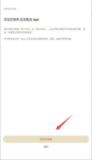 追觅甄选