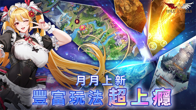 放置天使