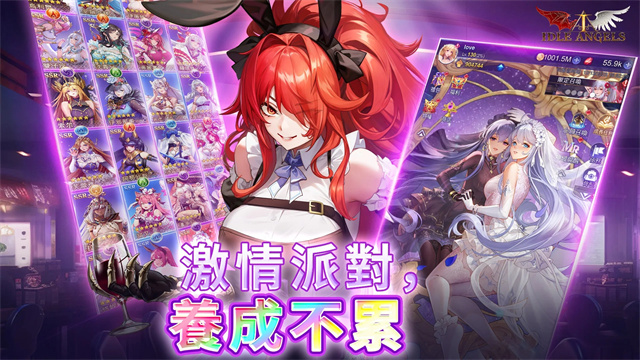 放置天使