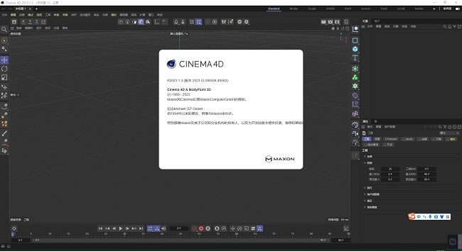 Cinema4D