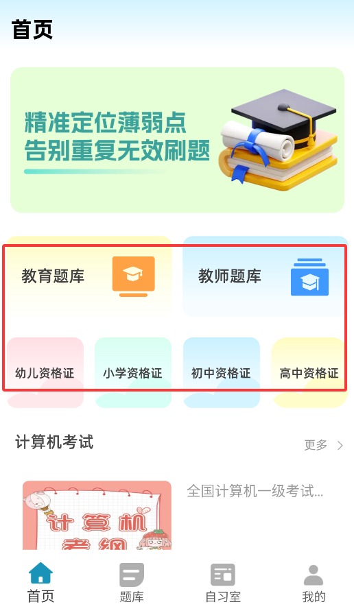 熊学教育课堂
