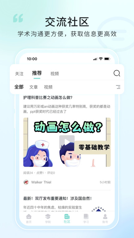 解螺旋app下載安裝高清大圖