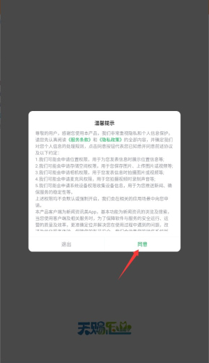 天赐乐业