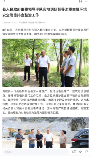 天赐乐业