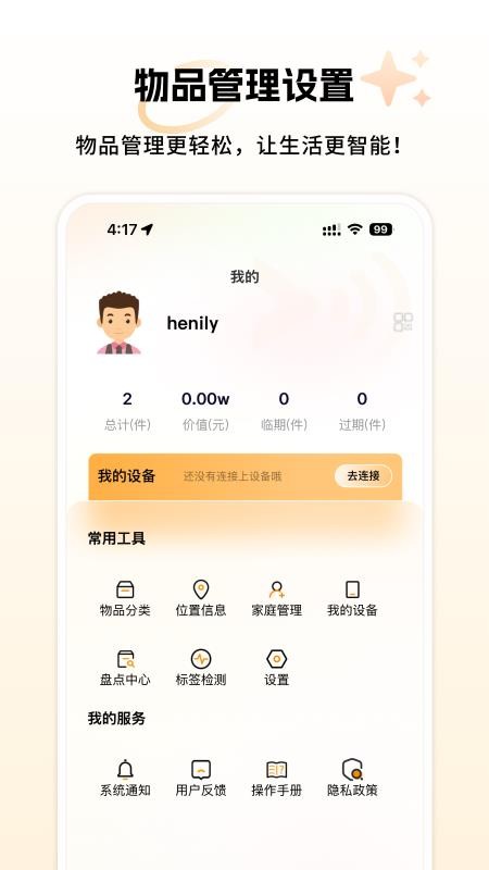 小麦享智家