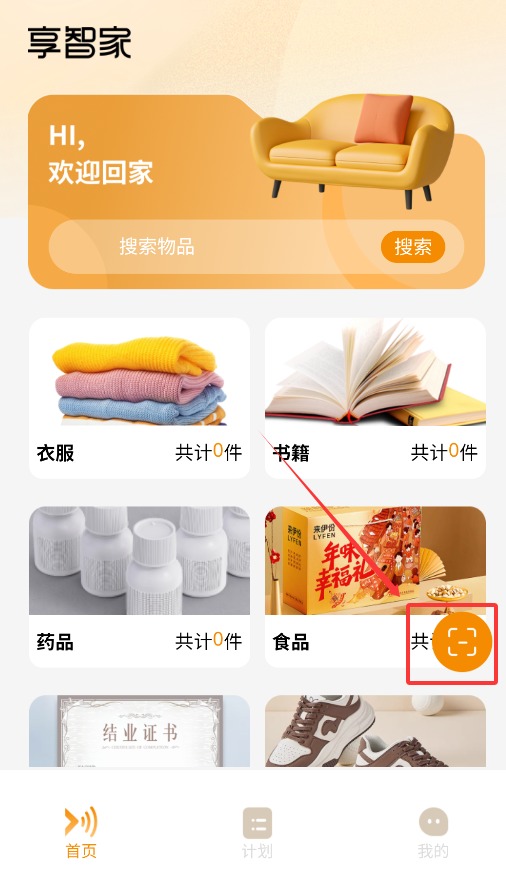 小麦享智家