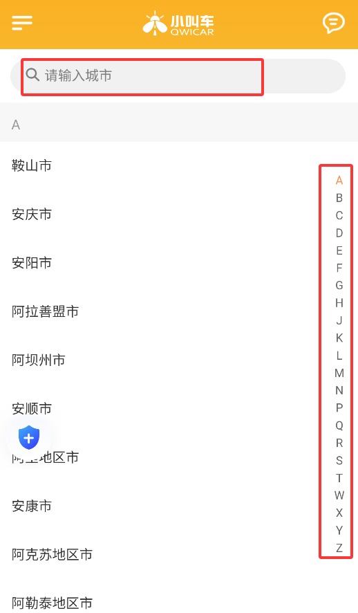 小叫车司机