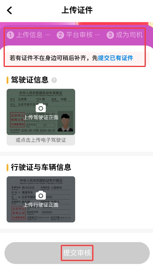 小叫车司机