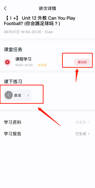 学而思网校