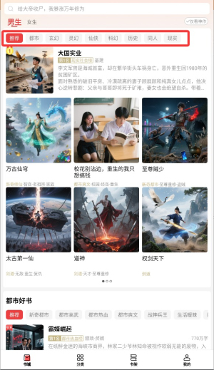 叮当牛小说