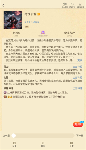 叮当牛小说