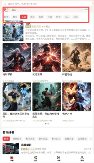 叮当牛小说