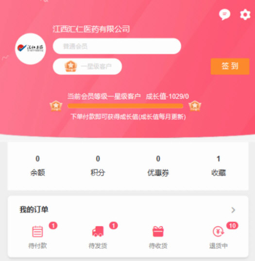 汇采药