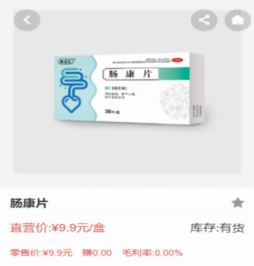 汇采药