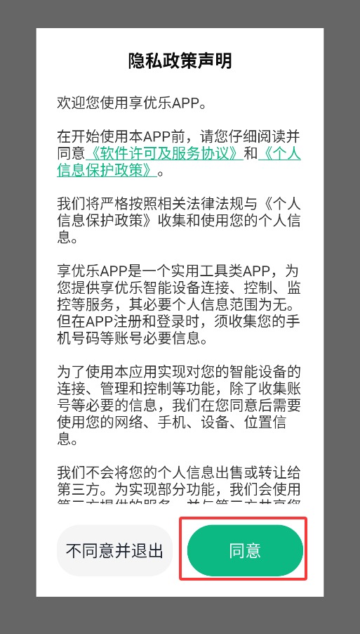 享优乐