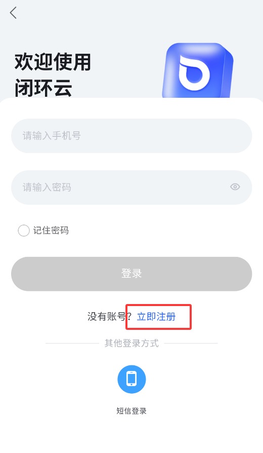 闭环云